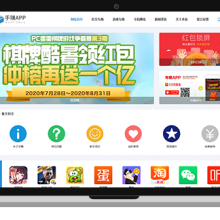 响应式精品wordpress手赚下载站模板wpget